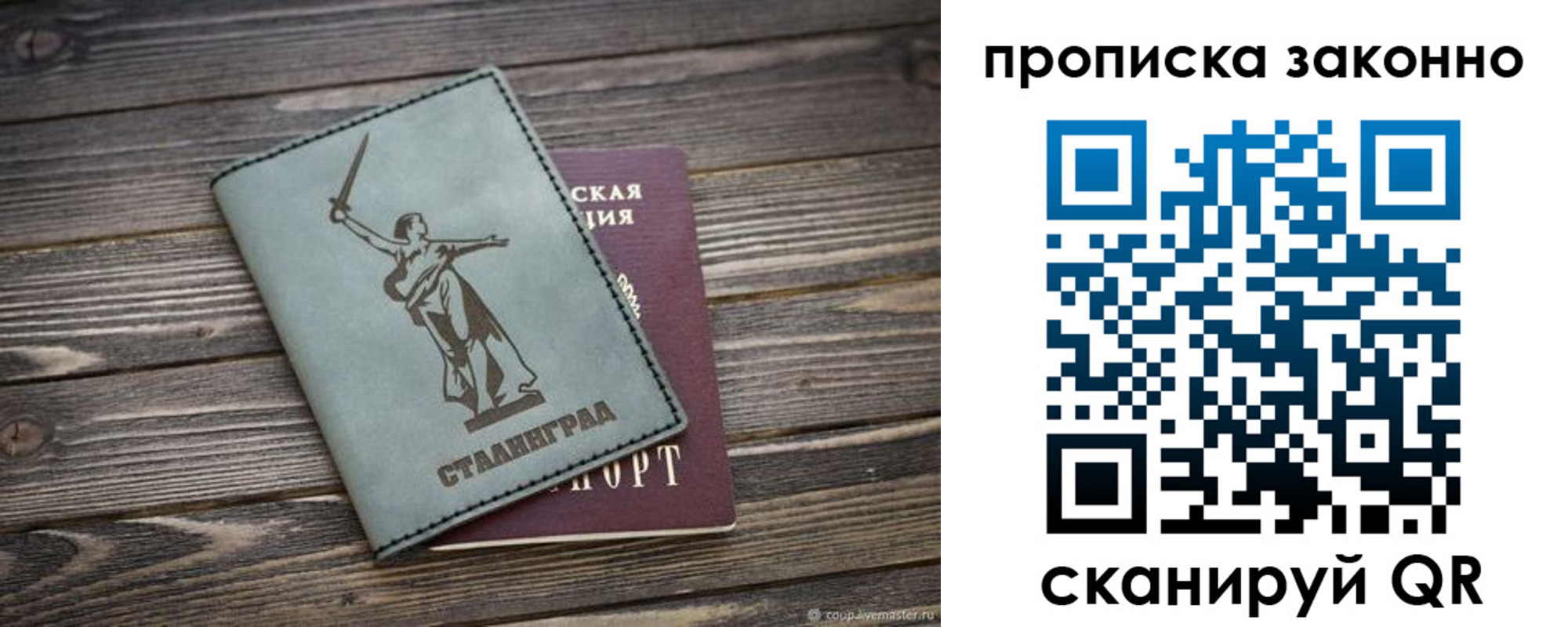 прописка регистрация в Калтане