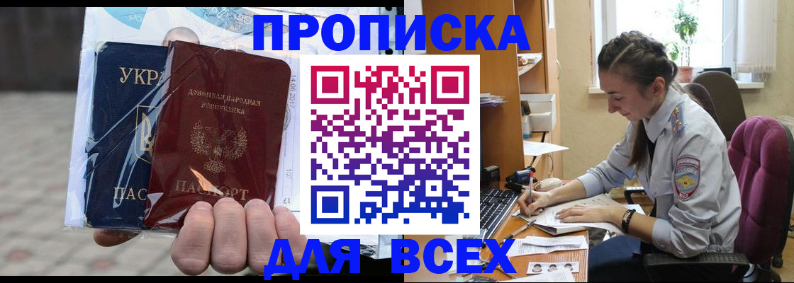 прописка гарантия в Калтане