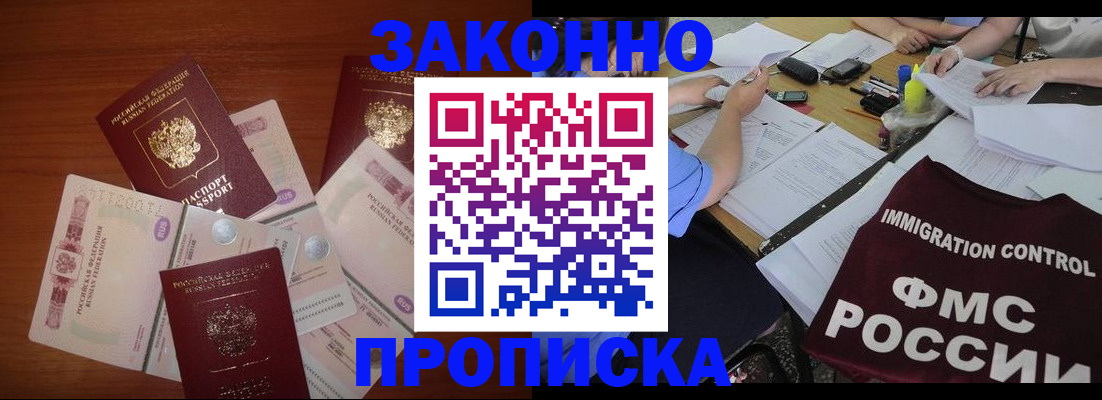 временная регистрация купить в Калтане