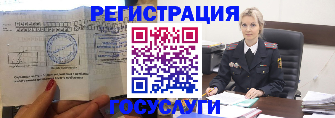 регистрация в Калтане