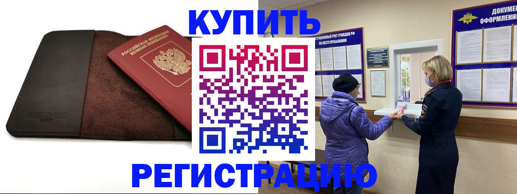 где прописаться в Калтане