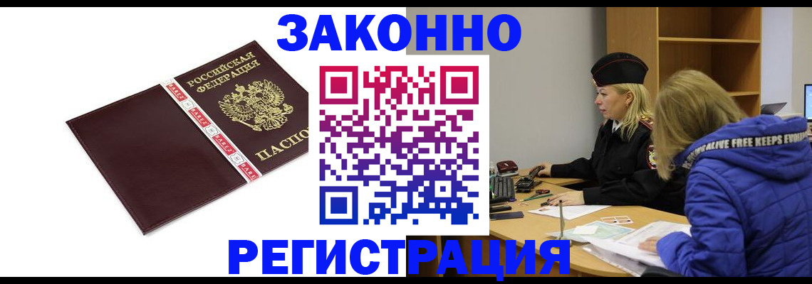 где прописаться в Калтане