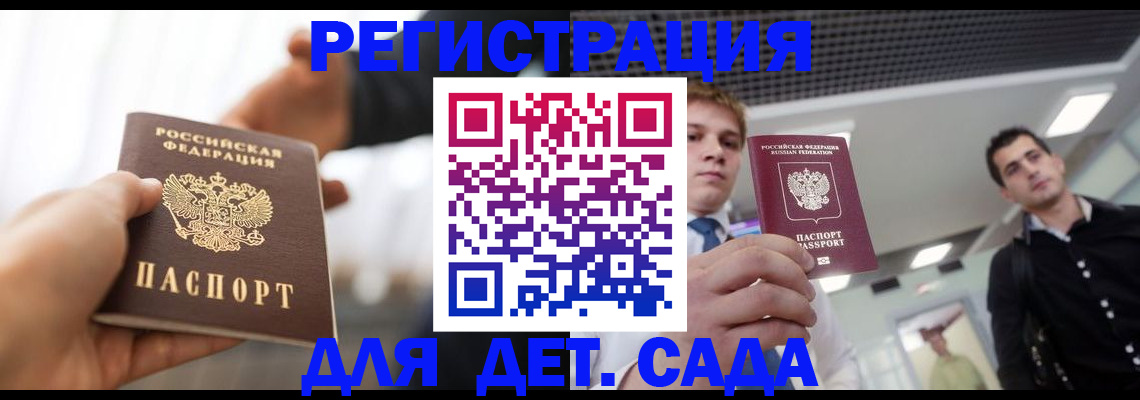 временная регистрация законно в Калтане